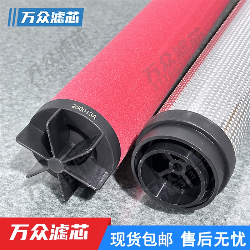 干燥机管道压缩空气精密过滤芯250013T 250013A 250013C 200013A
