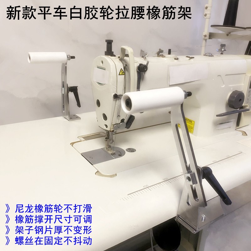 平车拉裤腰前后橡筋架电动缝纫机双多针车镂空双层台板啤呤撑开架