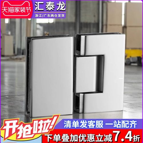汇泰龙 304不锈钢浴室夹淋浴房玻璃门合页无框门夹90度 180度铰链