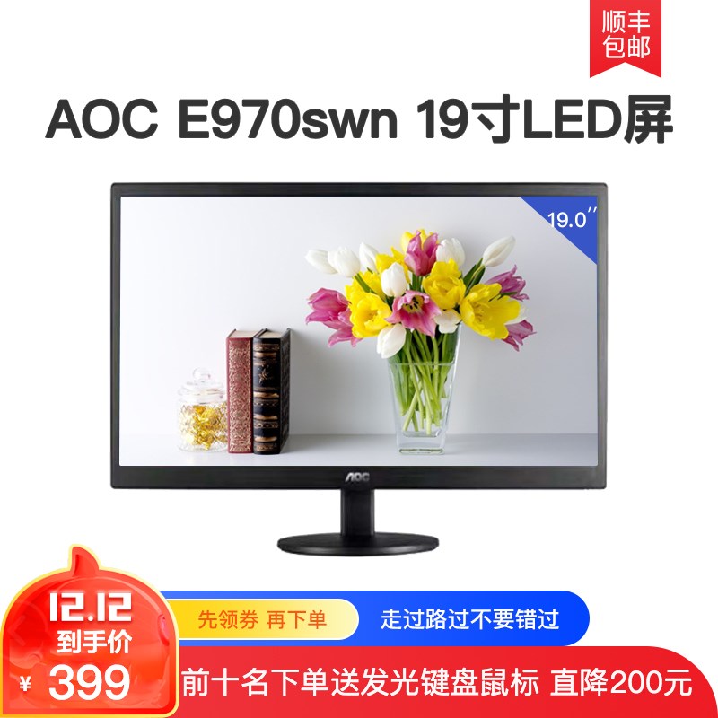 E970S18.5英寸可壁挂办公监控窄边框液晶电脑显示器19寸屏幕