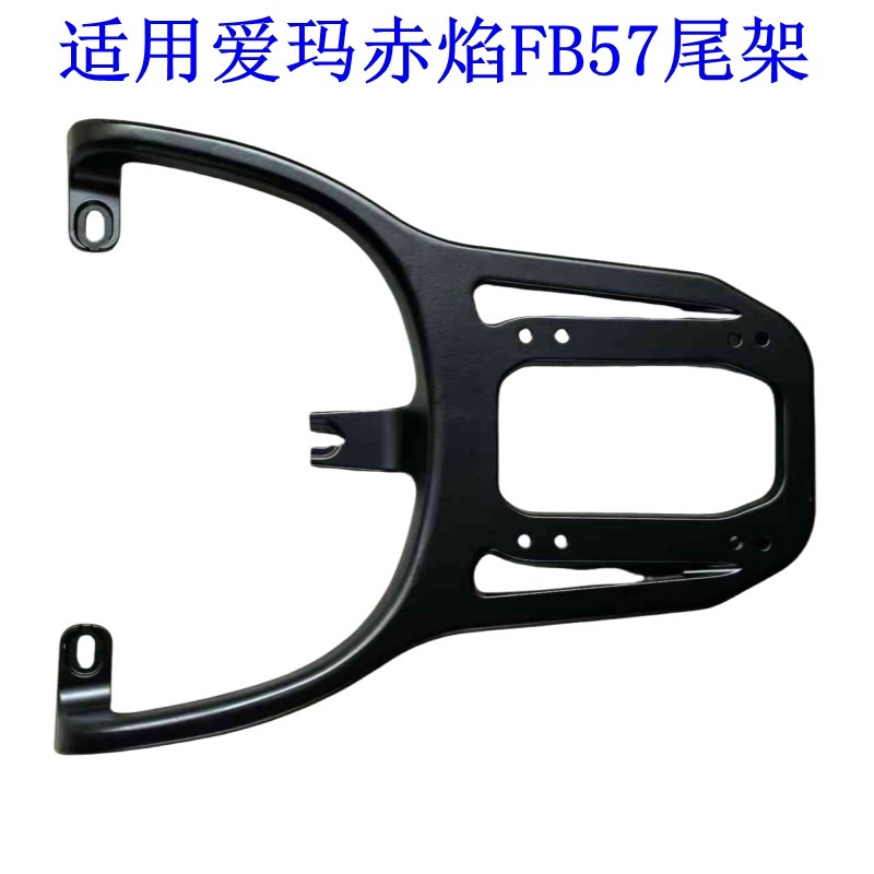 适用爱玛电动车赤焰F57货架深远E4电瓶车尾架尾箱后备加长外卖托