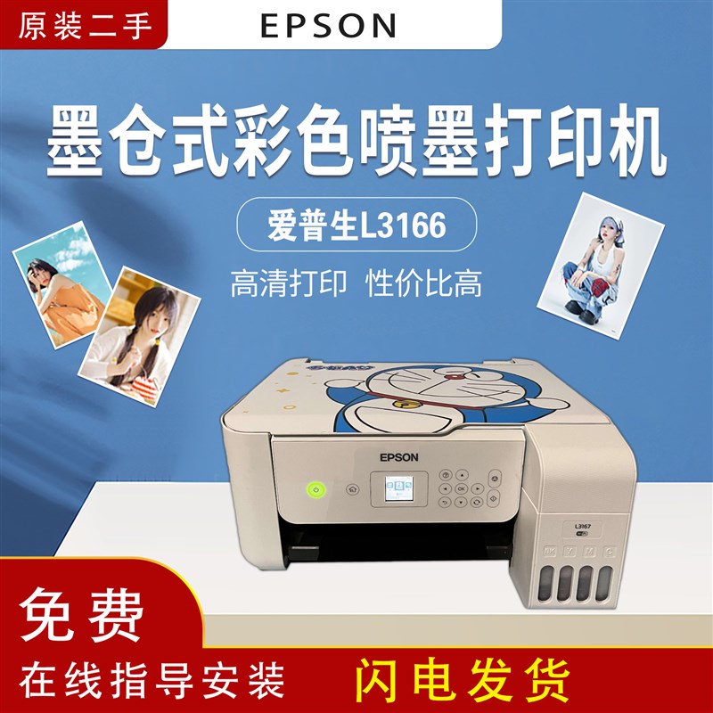 生L1119L3118L3119L3513L3518L4168墨仓式多功能一体打印机