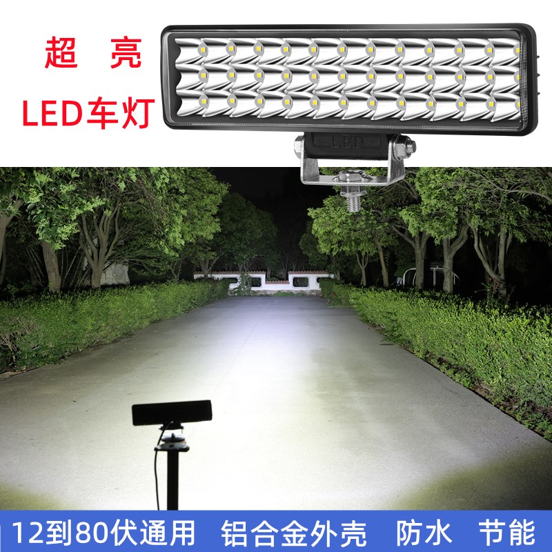 超亮车灯48V60V72V电动车灯四轮车客厅灯外置强光射灯机车灯泡