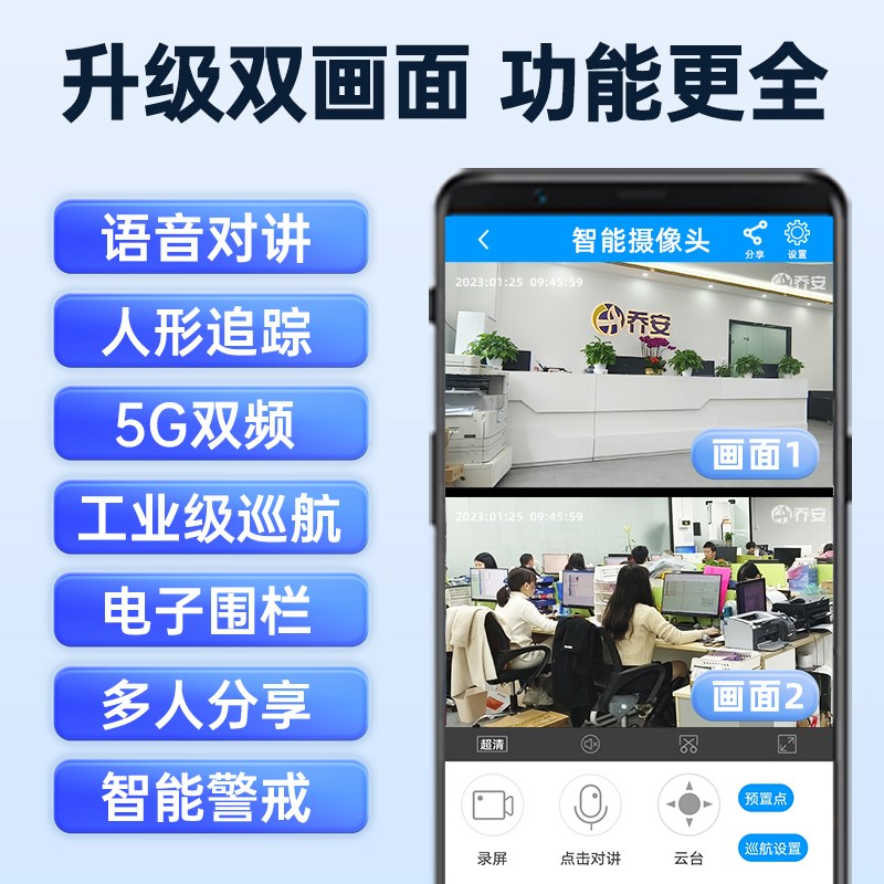 乔安无线摄像头室内360度无死角手机远程监控器家用高清夜视摄影