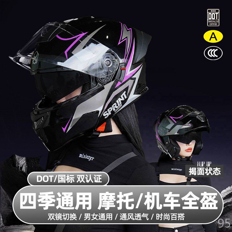 3C/DO认证机车安全帽男士冬季保暖揭面盔毒液机车四季通用盔