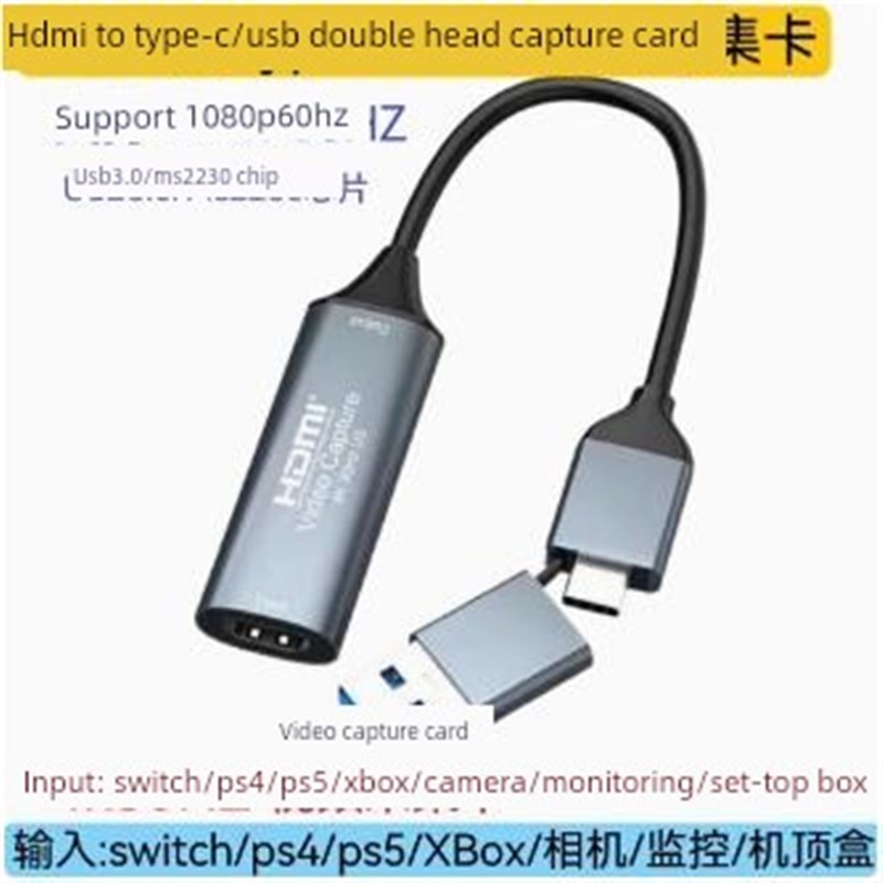 MS2130 4k DMI视频采集卡S3.0相机游戏机直播卡手机当显示器