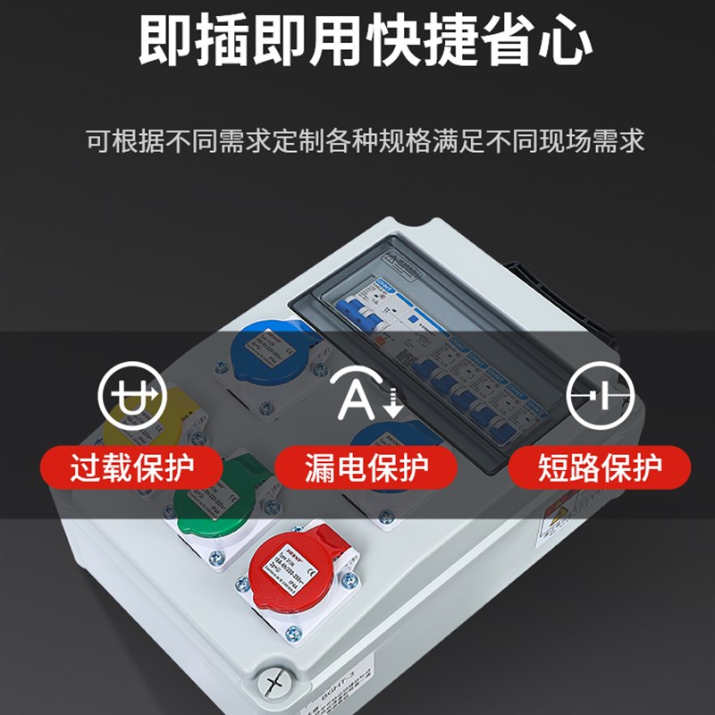 G移动成套电源箱户外组合箱检修防水塑料工业插座箱临时配电箱
