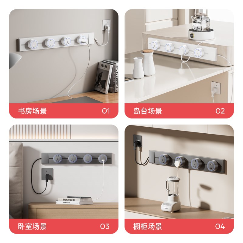 国际电工家用可移动带线轨道插座厨房专用接线板插排滑轨导轨排插