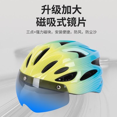 新款儿童骑行头盔磁吸式护目镜自行车骑行头盔公路车青少年单车防