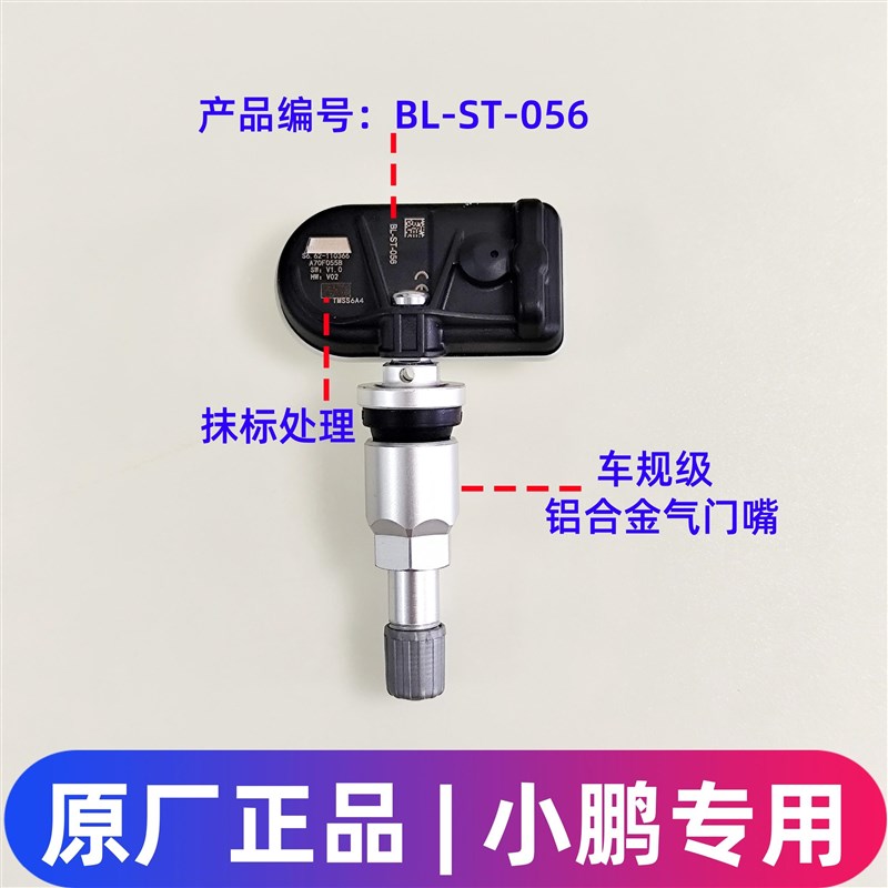 小鹏G369P57M03胎压传感器蔚来E5 ES6C理想OEL9876胎压气门嘴
