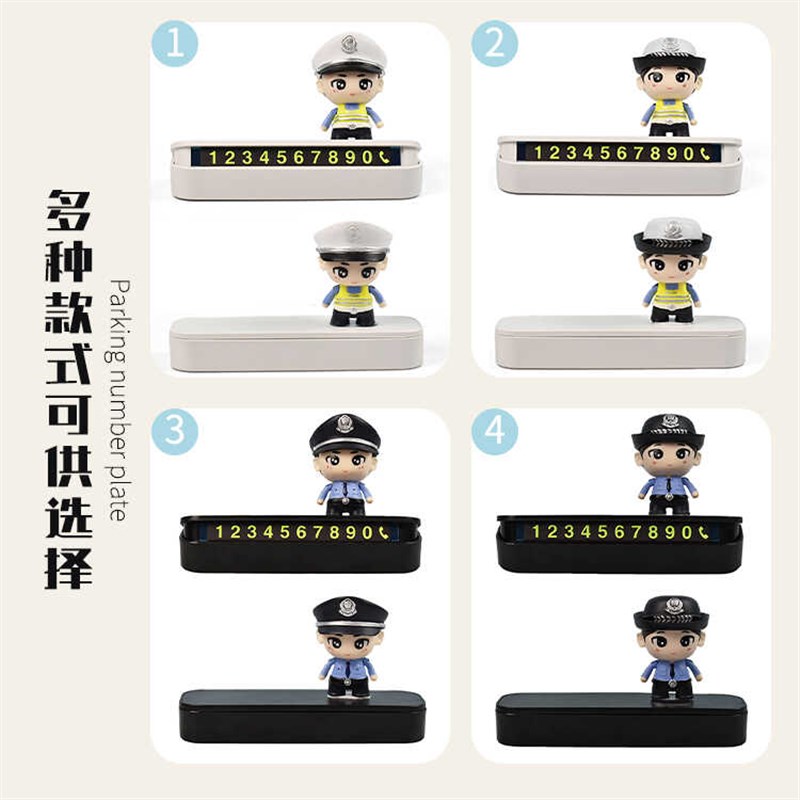 定制汽车车载挪车电话牌临时停车号码创意个性车内夜光移车牌