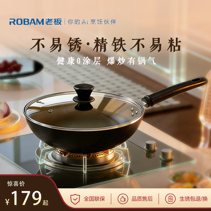 老板无涂层炒锅精铁新中式家用炒菜锅防锈耐磨传统老式防粘纯铁锅,厨房/烹饪用具,炒锅,淘宝优惠券,粉丝福利购,淘宝优惠卷