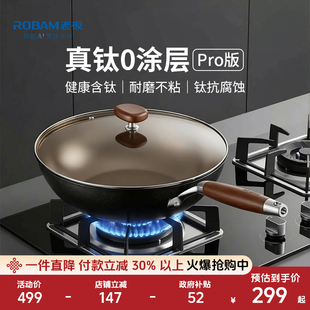 新品老板有钛铁锅铁不粘无涂层钛锅家用炒锅不粘锅炒菜锅精铁锅