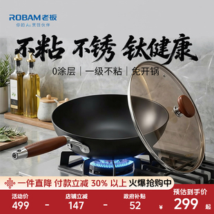 新品老板有钛铁锅铁不粘无涂层钛锅家用炒锅不粘锅炒菜锅精铁锅