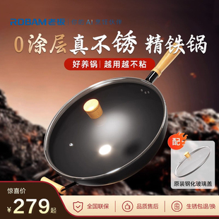 老板无涂层精铁锅家用圆底炒菜锅不粘锅纯铁锅传统老式不易锈炒锅