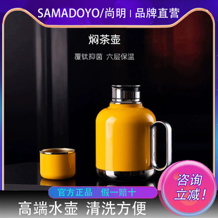 尚明便携焖茶壶家用办公保温壶316L不锈钢大容量茶水分离泡茶水壶