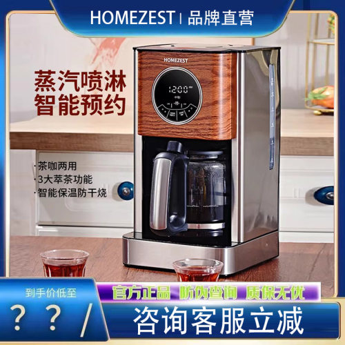 HOMEZEST德国美式咖啡机厨房煮茶滴漏式咖啡壶小型家用礼品泡茶机