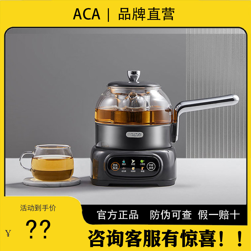 ACA自动家用煮茶器小青柑陈皮专用泡茶壶小气泡全玻璃烧水养生壶图片