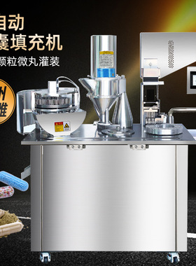 小型空心胶囊填充机厂家 半自动胶囊充填机 整套硬胶囊生产机器