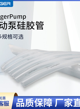 兰格LongerPump 15m 蠕动泵专用硅胶管