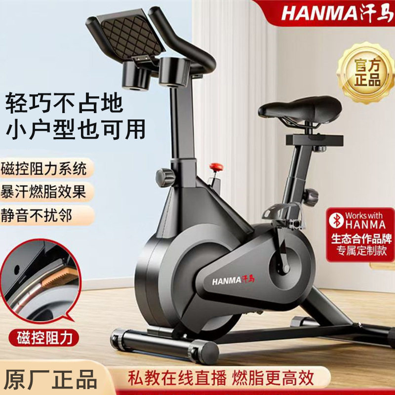 HM磁控动感单车家用新款运动健身车室内运动超静音脚踏减肥自行车