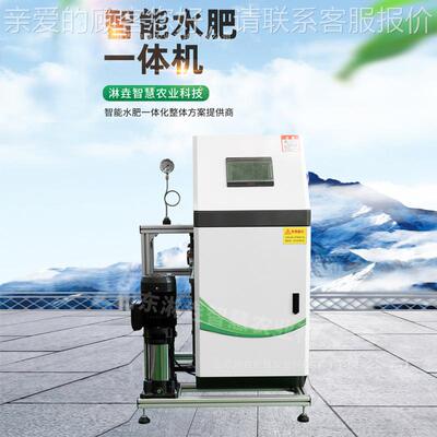 自全动水精肥一体机农业0物联YAQ网喷灌智能机1寸四通道施肥机准