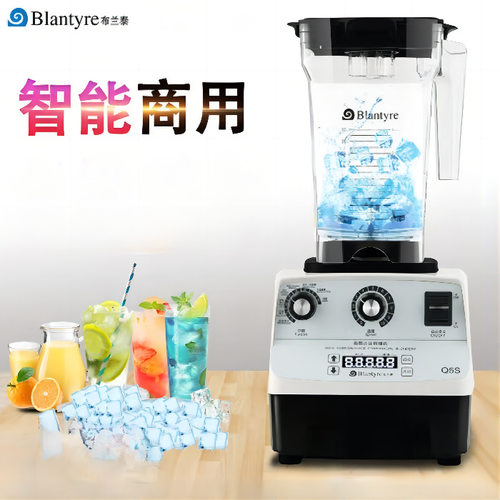 布兰泰Blantyre沙冰机商用奶茶店冰沙机破壁机果汁刨冰机高端商用