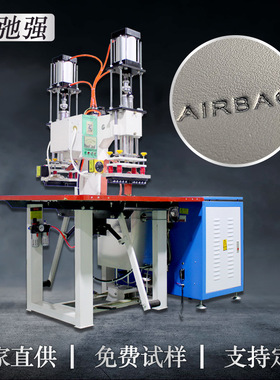 国弛强皮革压印机 钥匙套压标机 PU皮凹凸压花机 高频3d压痕机