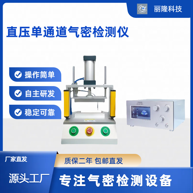 厂家直供锂电池气密性检测仪高精度高效率检测
