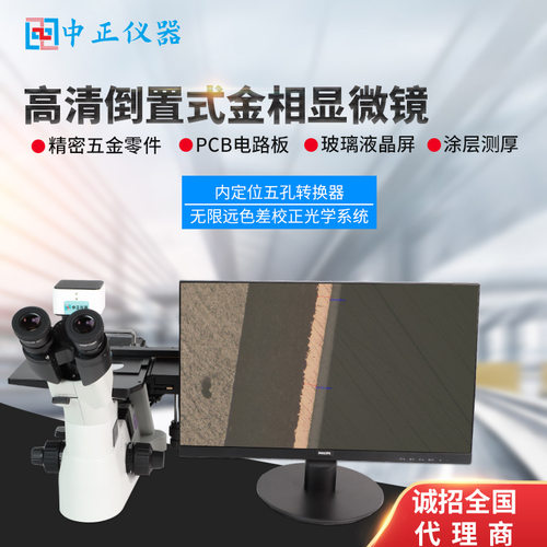 高清倒置式金相显微镜反射照明录像测量专业显微镜CCD工业放大镜