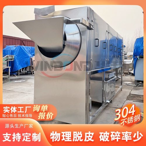 物理法核桃仁去皮机 清水核桃仁脱皮线 不加碱坚果去皮清洗设备