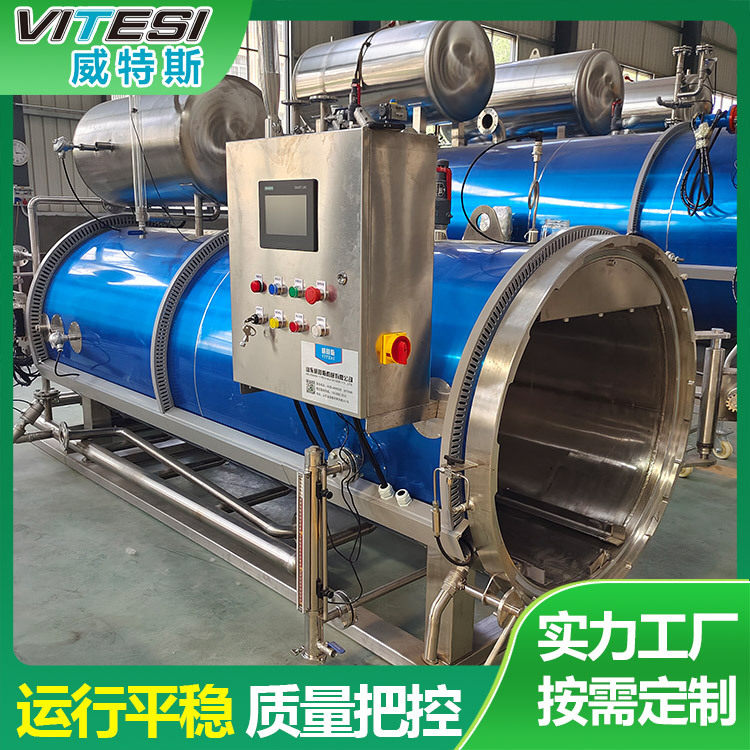 全自动糯米糕鸡蛋干杀菌锅 豆制品豆皮肉卷杀菌设备 燕窝粥灭菌釜