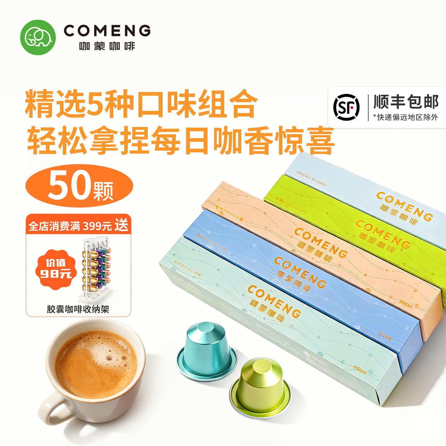 咖蒙胶囊咖啡意式美式浓缩黑咖啡