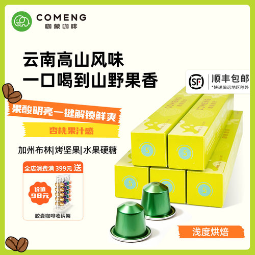 咖蒙胶囊咖啡意式美式浓缩黑咖啡
