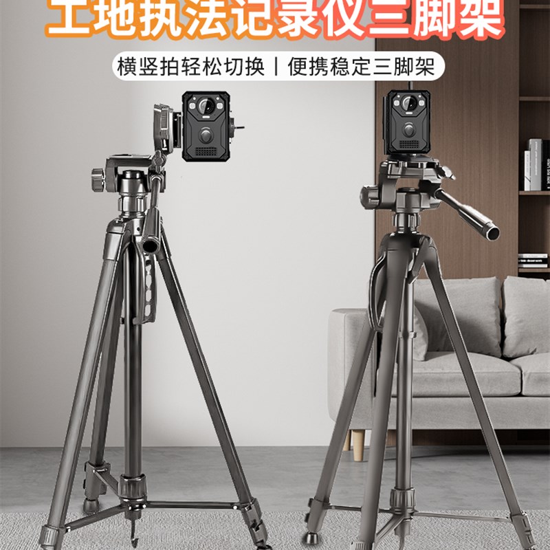 执法记录仪支架现场录制视频摄像监控会议保安执法拍摄便携三脚架