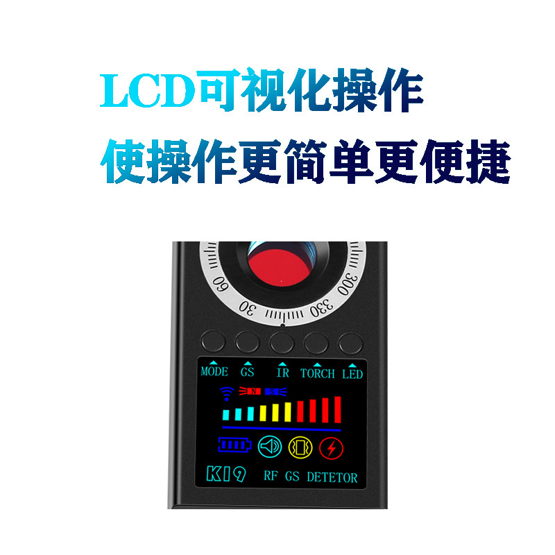 K19 防窃听反跟踪监听监控摄像头扫描检测查找汽车S定位探测器