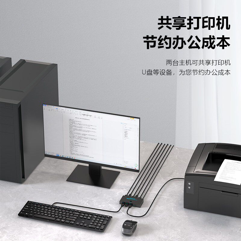 KVM切换器DMI2.0二进一出4K高清S打印机共享器电脑显示器键鼠