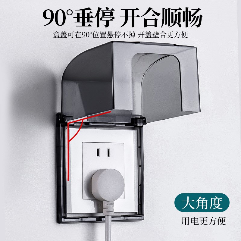 保护盖面板遮挡化妆室浴室电源86型插头遮挡明装防水罩插座开关盒