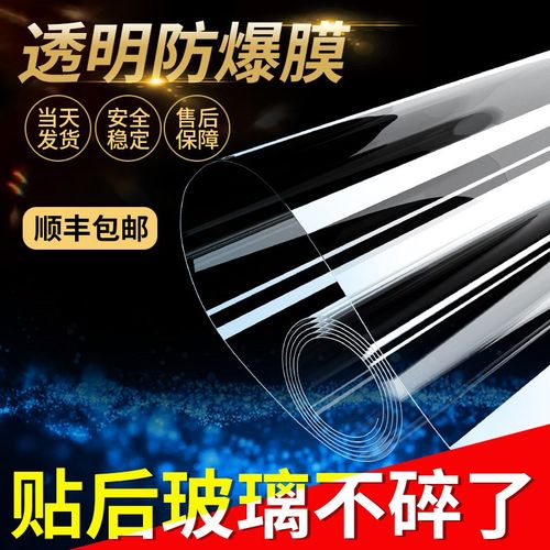 大卷防爆膜店铺门窗玻璃贴纸家用浴室钢化透明办公室防碎保护贴膜