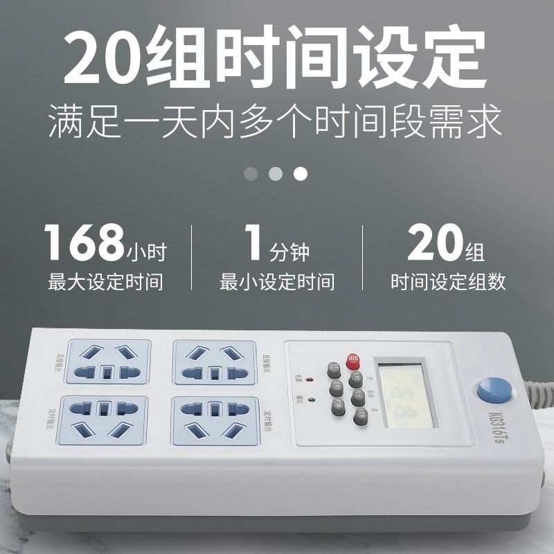 插线板时控开关微电脑定时器自动断电排插水族箱鱼缸广告多控插座