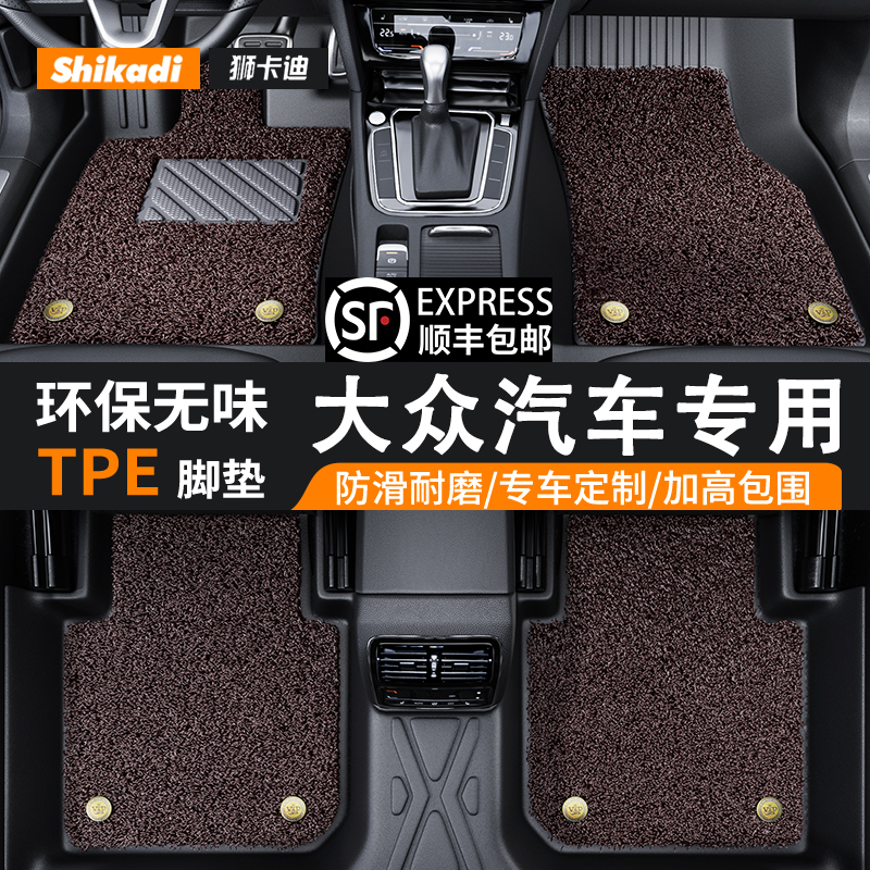 适用大众汽车脚垫tpe全包围迈腾速腾探岳朗逸帕萨特途观l宝来凌度