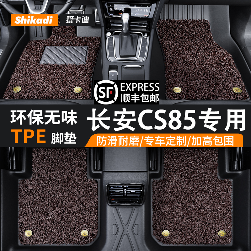 CS85TPE脚垫全包围环保无味