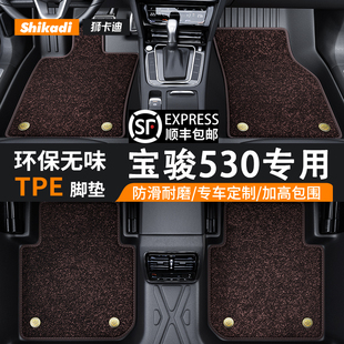 适用上汽通用五菱宝骏530汽车TPE脚垫全包围原车尺寸专车专用无味