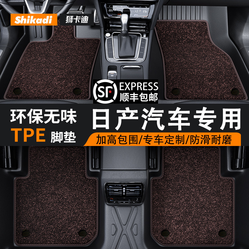适用日产汽车脚垫tpe全包围轩逸途乐骐达奇骏天籁颐达逍客荣耀