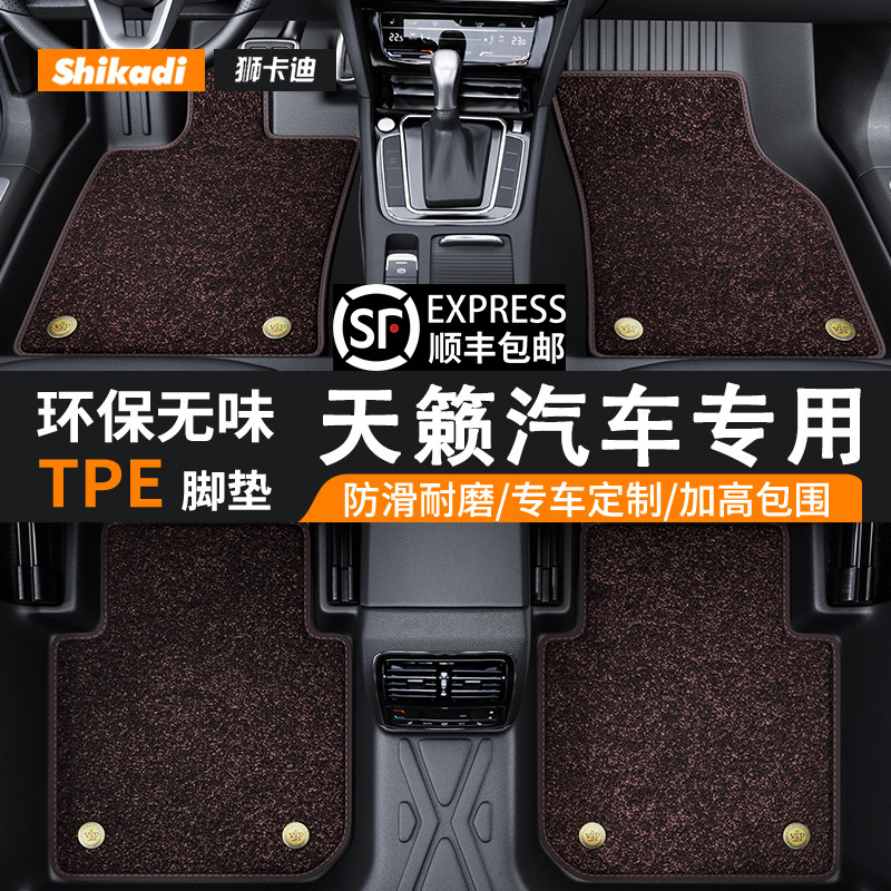 适用日产天籁汽车TPE脚垫全包围全新天籁专车专用原车尺寸无异味
