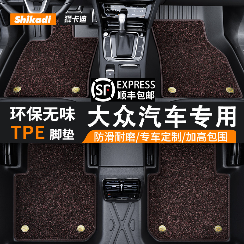 适用大众汽车脚垫tpe全包围迈腾速腾探岳朗逸帕萨特途观l宝来凌度,汽车用品/电子/清洗/改装,专车专用脚垫,淘宝优惠券,粉丝福利购,淘宝优惠卷