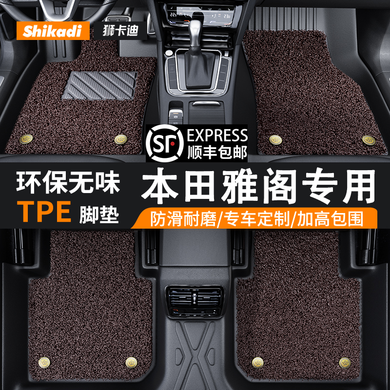 适用广汽本田雅阁脚垫tpe全大包围环保无味原厂尺寸尾箱垫地垫