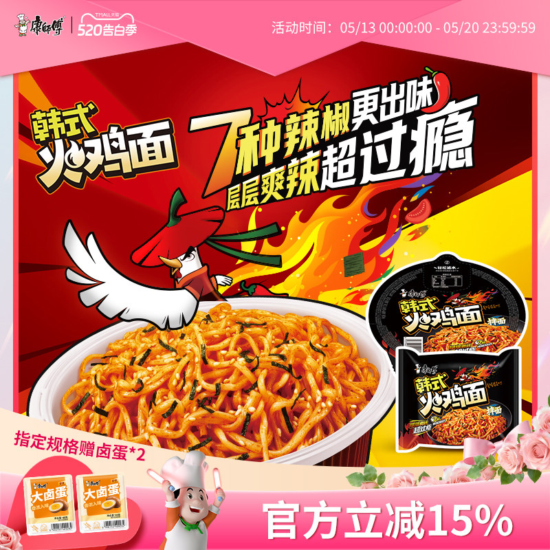 康师傅火鸡面袋装方便面韩式拌面红烧香辣干拌面速食夜宵食品旗舰