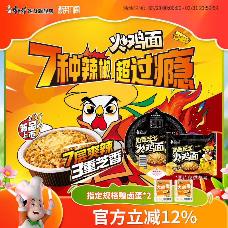 康师傅火鸡面袋装方便面韩式拌面红烧香辣干拌面速食夜宵食品旗舰