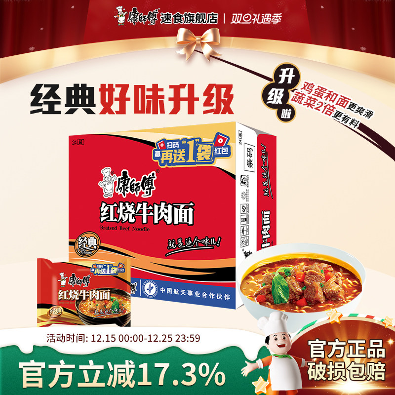 康师傅经典袋装整箱方便面